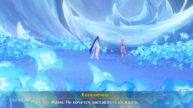 Коломбина и Путешественник