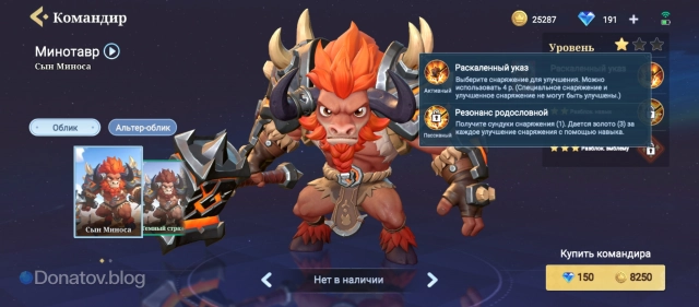 Способности командира Минотавра в Magic Chess: Go Go