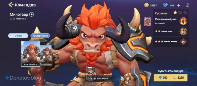 Маленький командир Минотавр в Magic Chess: Go Go