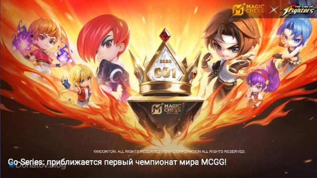 Экран загрузки во время GO1 World Championship в Magic Chess: Go Go