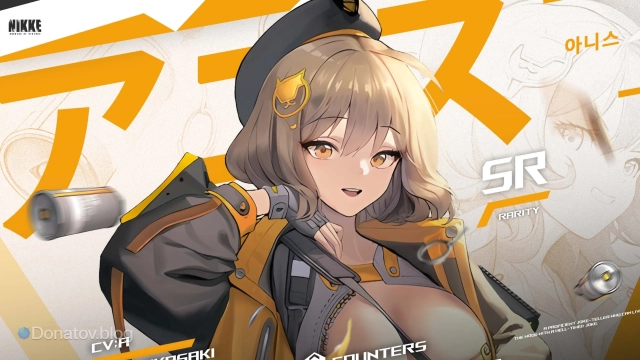 Анис в Никке