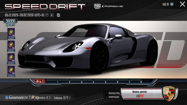 Событие PUBG MOBILE x Porsche