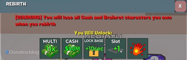 Бонусы перерождения в Steal the Brainrot