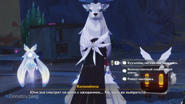 Выбор бойца для Коломбины