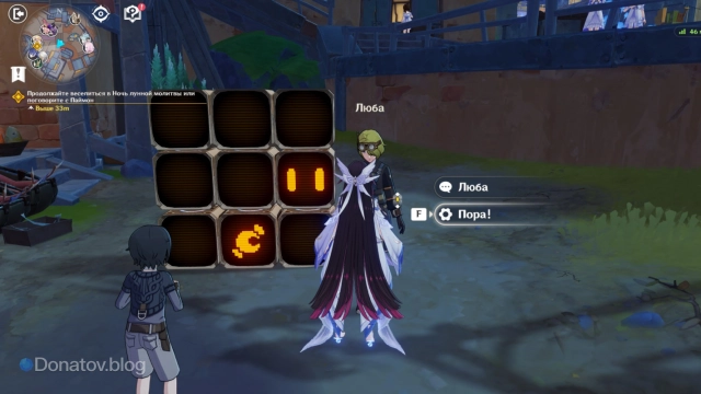 Как играть с Любой