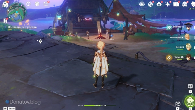 Люди у костра