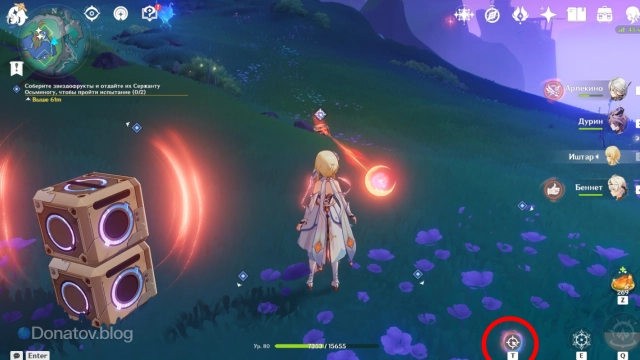 Как передать росу