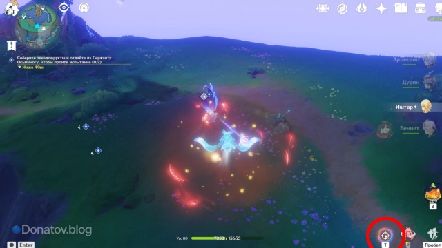 Применить росу