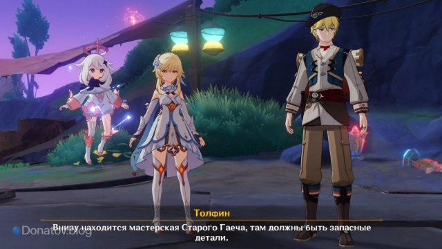 Толфин о запчастях