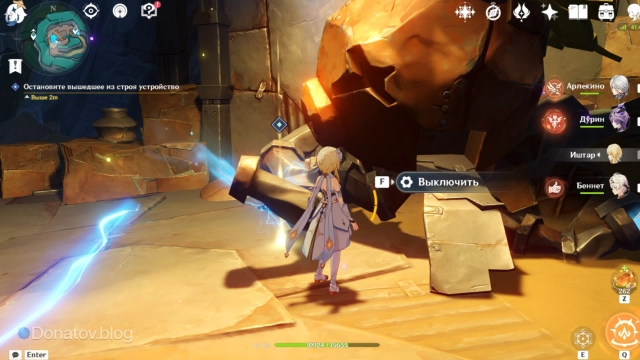 Выключение устройства