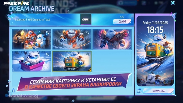 Тематический фон события на экране блокировки