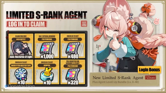 Награды за вход в обновлении 2.5 ZZZ