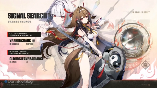 Е Шуньгуан и её сигнатурный амплификатор в 2.5 ZZZ