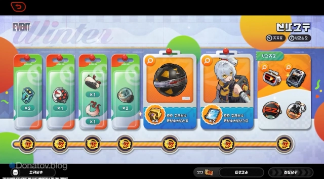 Меню донатного ивента в 2.5 ZZZ