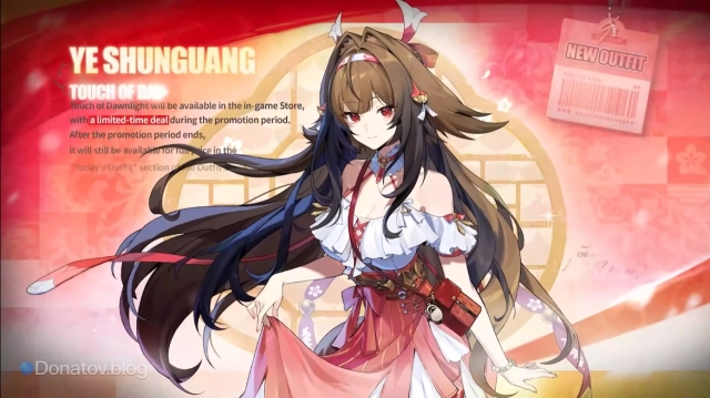 Новый костюм Е Шуньгуан в версии 2.5 ZZZ