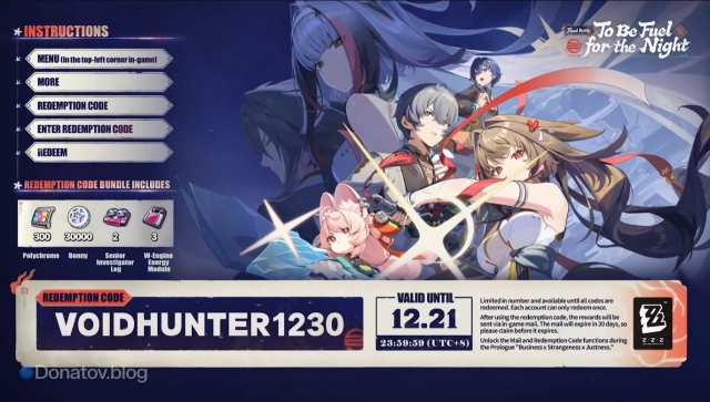 Промокод со стрима разработчиков версии 2.5 ZZZ