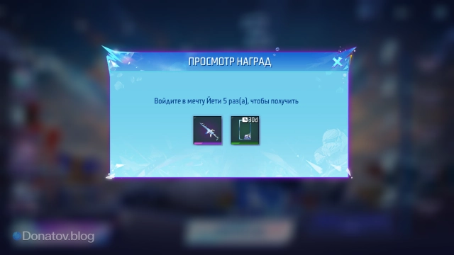 Условия получения скина на XM8