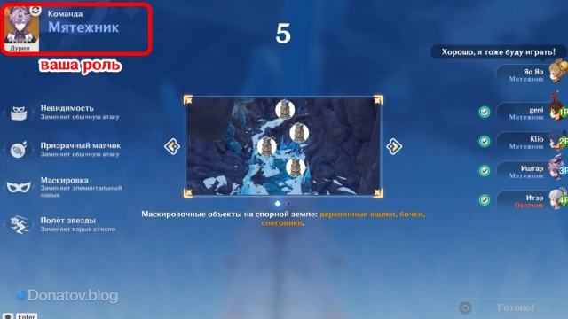 Подбор игроков