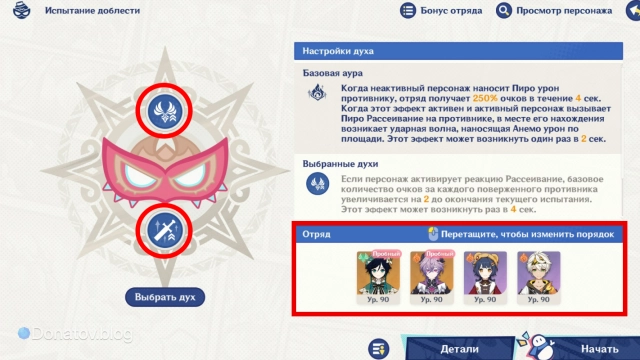 Пример бесплатного отряда