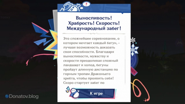 Листовка забега