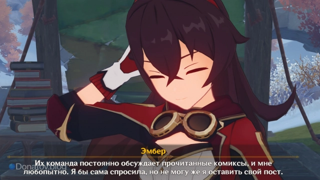 Эмбер просит комикс