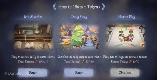 Как получить Snow-Covered Presents в Identity V