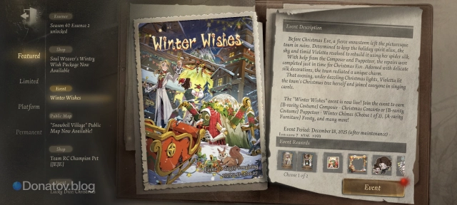 Ивент Winter Wishes в разделе Featured Events