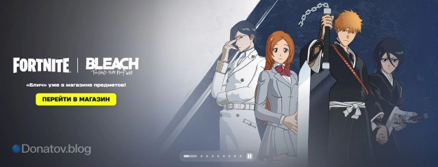Коллаб Fortnite x Bleach