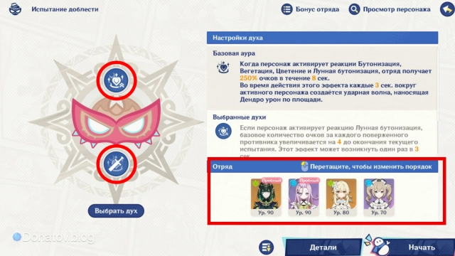 Бесплатный отряд: этап 2