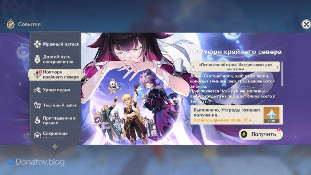 Лимитированные награды