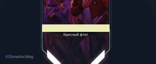 Звание «Красный флаг‎», «V25: Анкор‎»