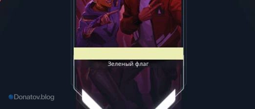 Звание «Зеленый флаг», «V25: Анкор‎»