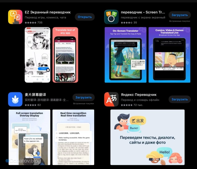 Существует много вариантов экранных переводчиков