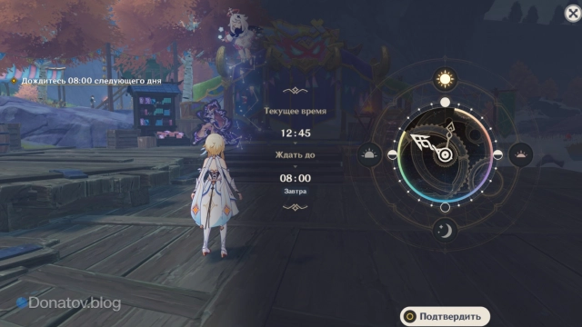 Перемотка времени