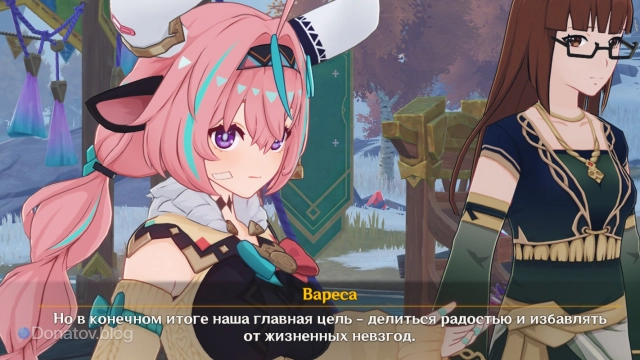 Вареса зовёт в фан-клуб