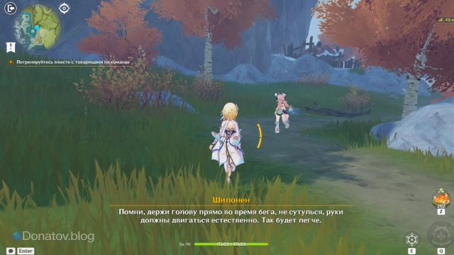 Путешественник тренируется