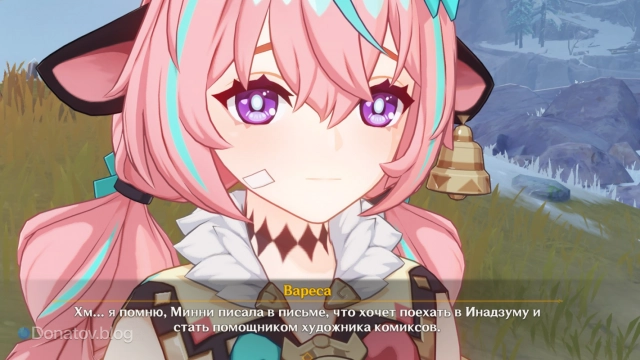 История Минни