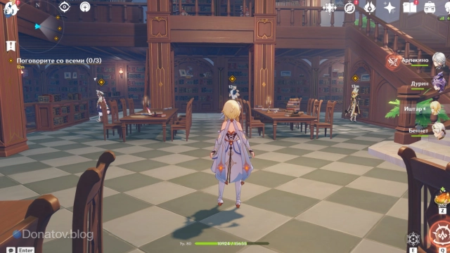 Где стоят персонажи в библиотеке