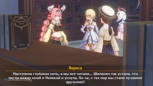 Вареса о Шилонен