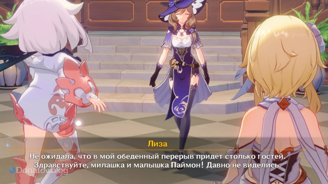 Лиза вернулась