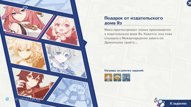 «Гости снежного мира»