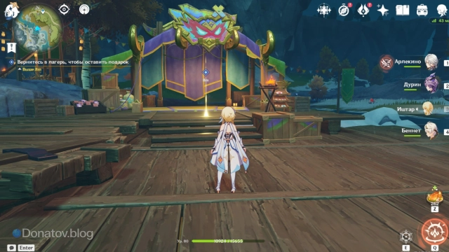 Палатка натланцев