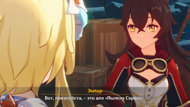 Эмбер даёт сувенир