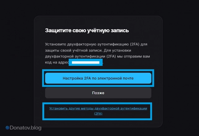 Форма установки двухфакторной аутентификации на сайте Epic Games