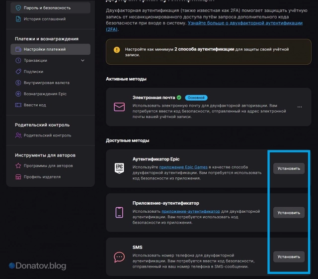 Выберите нужный и нажмите «Установить»