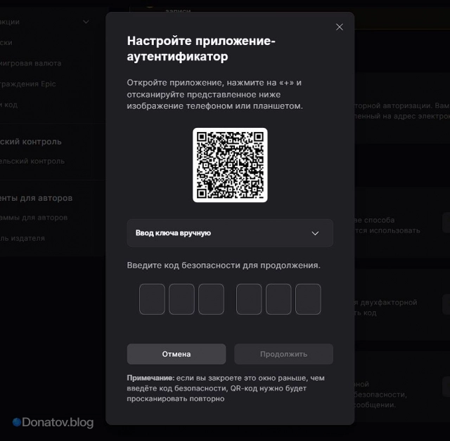 Форма для настройки приложения аутентификатора