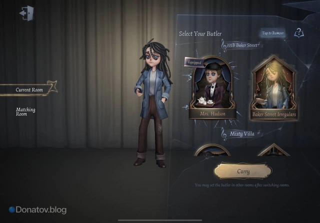 Выбор дворецкого