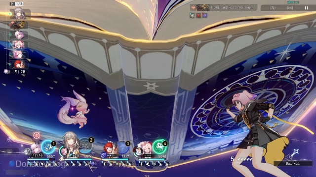 Усиленная базовая атака Первопроходца Памяти и Мемо ХСР