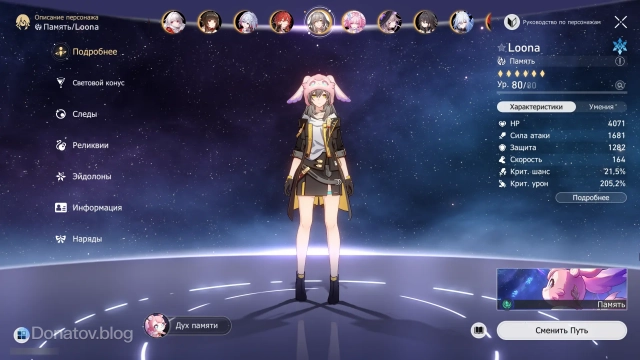 Первопроходец пути Памяти с конусом «Полёт к розовому завтра» ХСР