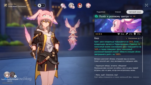 Первопроходец пути Памяти в бою с конусом «Полёт к розовому завтра» ХСР